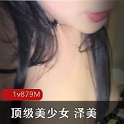 Twitter网吧女神《泽美》电竞椅自我安慰