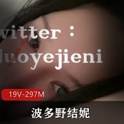 twitter极品巨R《波多野结妮》最新户外视频