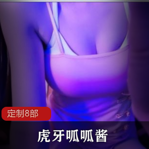 虎牙《呱呱酱》私人订制高能定制