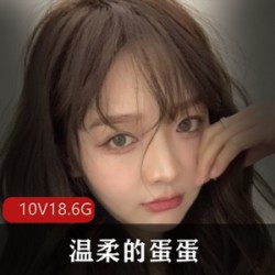 Twitter清纯女孩(温柔的蛋蛋)，盛世美颜引无数土豪一掷千金【18.6G】