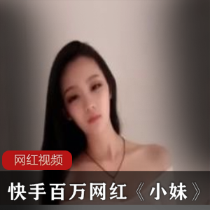 网红小妹的热舞视频