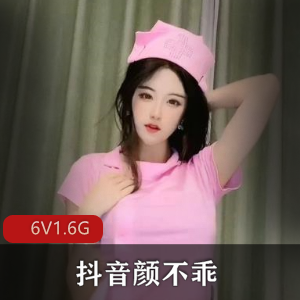 抖音女神颜不乖定制作品