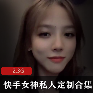 女神私人定制合集