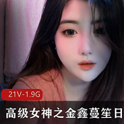 抖音主播金鑫蔓笙的精选颜值