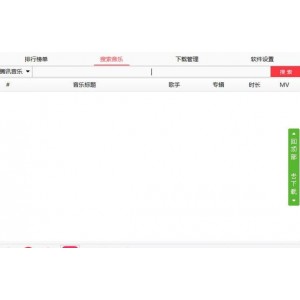 音乐下载神器MusicTools1.9.3.1-实用软件推荐