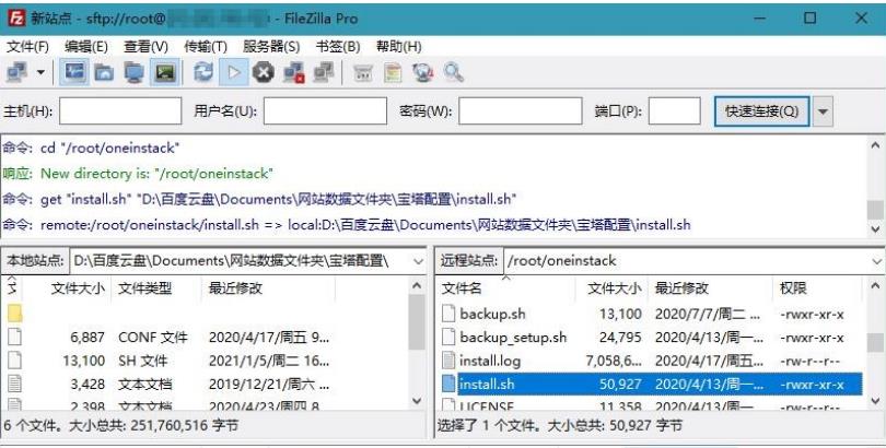 免费开源的专业FTP软件工具FileZilla（中文版）