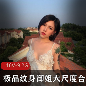 火爆国模光妩媚霸气野性御姐女神精选纹身