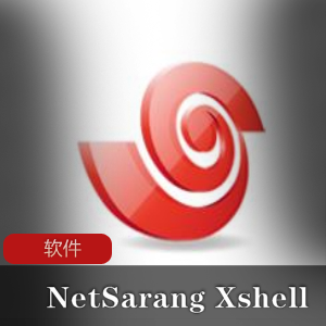 远程控制软件推荐:NetSarangXshell远程连接工具