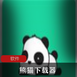 熊猫下载器-安卓专用BT资源下载工具软件(破解版)