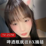 00后自拍34分钟视频-手指捅擦啤酒瓶S身材毛观看下载