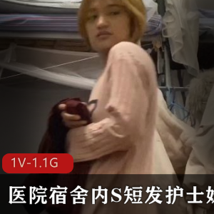 医院宿舍护士妹自拍对话视频11分钟1.1G强势阶段