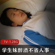 学生妹醉酒男主资源清纯妹子，醉的厉害手漂亮，关注视频