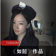 丰满型御姐美女如懿作品