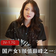 限量版穆娜女神3V-1.7GY颜值巅峰商品