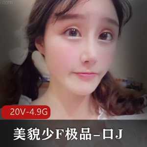 颜值身材完美露脸！5V-544M神秘女子短视频震撼发布