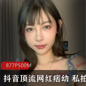 斗鱼网红痞幼：机车少女的性感私拍作品