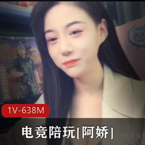 电竞陪玩阿娇:38分钟精品视频,网吧剧情场景