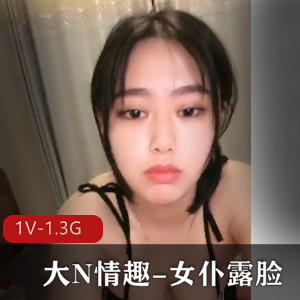 顶级Y女自拍女仆露脸视频1小时34分钟