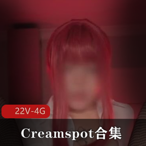 Creamspot美臀合集:22个视频,4.1G资源,犯罪级美臀盛宴!