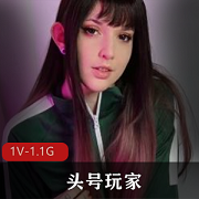 头号玩家自拍特写26分钟人气作品下载观看