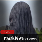 Whereeee：绝版素人视频，互动网红名人尺度真实