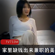 缺钱的美女在酒店兼职，C.P家里出来嗨翻