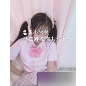91女神不见星空新作隔壁双马尾少女妹妹新作91女神少女妹妹与隔壁的双马尾少女，共同探索不见星空的奇幻世界