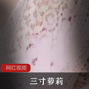 FL姬：三寸妹子自嗨百度云资源