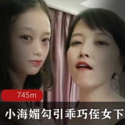 诱惑乖巧的小海媚与她的20岁侄女一起下水