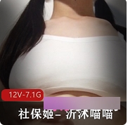 沂沐喵喵视频资源搞笑音乐宣传观众大开眼界