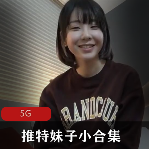 南橙子绝版打粑粑王炸！小合集5G，青春可爱美少女，不容错过！