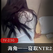 海角寝取2:5V-1.9G自拍剧情，娇妻团建G引，用嘴无保护