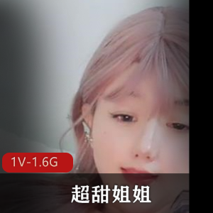 超甜姐姐表演颜值，时长2小时28分钟，手动电转道具秀实锤公主