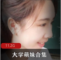 《青春活力！性感模特大学萌妹合集》