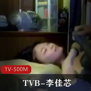 李佳芯大学时期自拍视频曝光，完全露脸14分钟，火爆展示