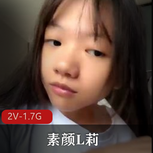 勇敢素颜小姑凉：抖音平台5小时自拍视频总时长2V1.7G