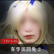 《TS东华田园兔2：完整版视频资源，男子汉激素皮肤细嫩》