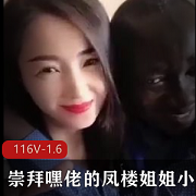 凤楼姐姐魅力小合集116个视频，尽享1.6G精彩自拍瞬间！