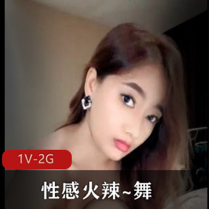 热辣舞者莉莉自拍舞蹈特写，时长2:20分，道具秀观摩下载