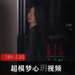 御姐超模梦心玥高清视频合集，颜值身材诱惑无法抗拒，CSGIRL成员之一