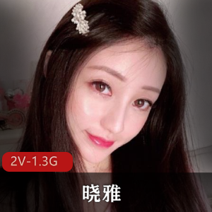 清纯抖音女神晓雅最新合集2V1.3G，自拍精彩不断