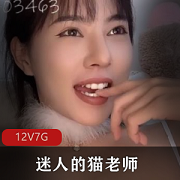 快手迷人猫老师连线PK合集88V66G，温柔强势，高清大容量