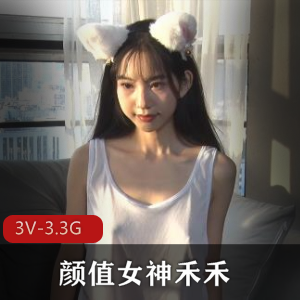 禾禾清纯自拍合集：3V3.3G魅力视频大赏
