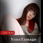 自购YunaTamago甜美合集最新去重22V8.8G，全面展示各种道具CC