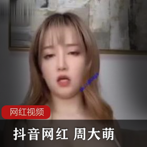 网红抖音御姐周大萌经典自拍合集7V388M，COS不知火舞，玉兔魅力无穷