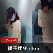 91大神狮子座Walker剧情合集2.6G内有乾坤
