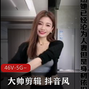 疯传的抖音风大帅混剪46部5G