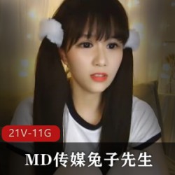 萌妹bes7f直播集合21V清凉教学15.6G懂得都懂