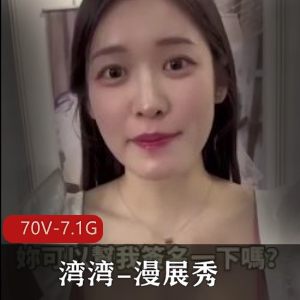 漫展cospie合集S互动70V7.1G劲爆