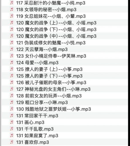 步非烟有声小说合集13季92G太感觉
